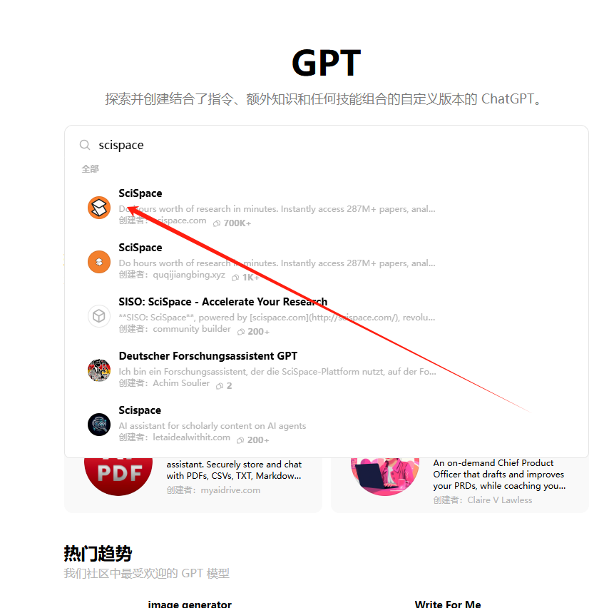 搜索Scispace