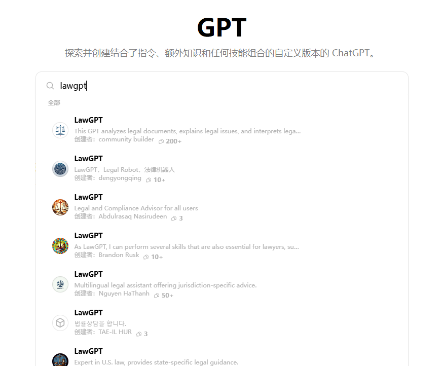 搜索GPT应用图片