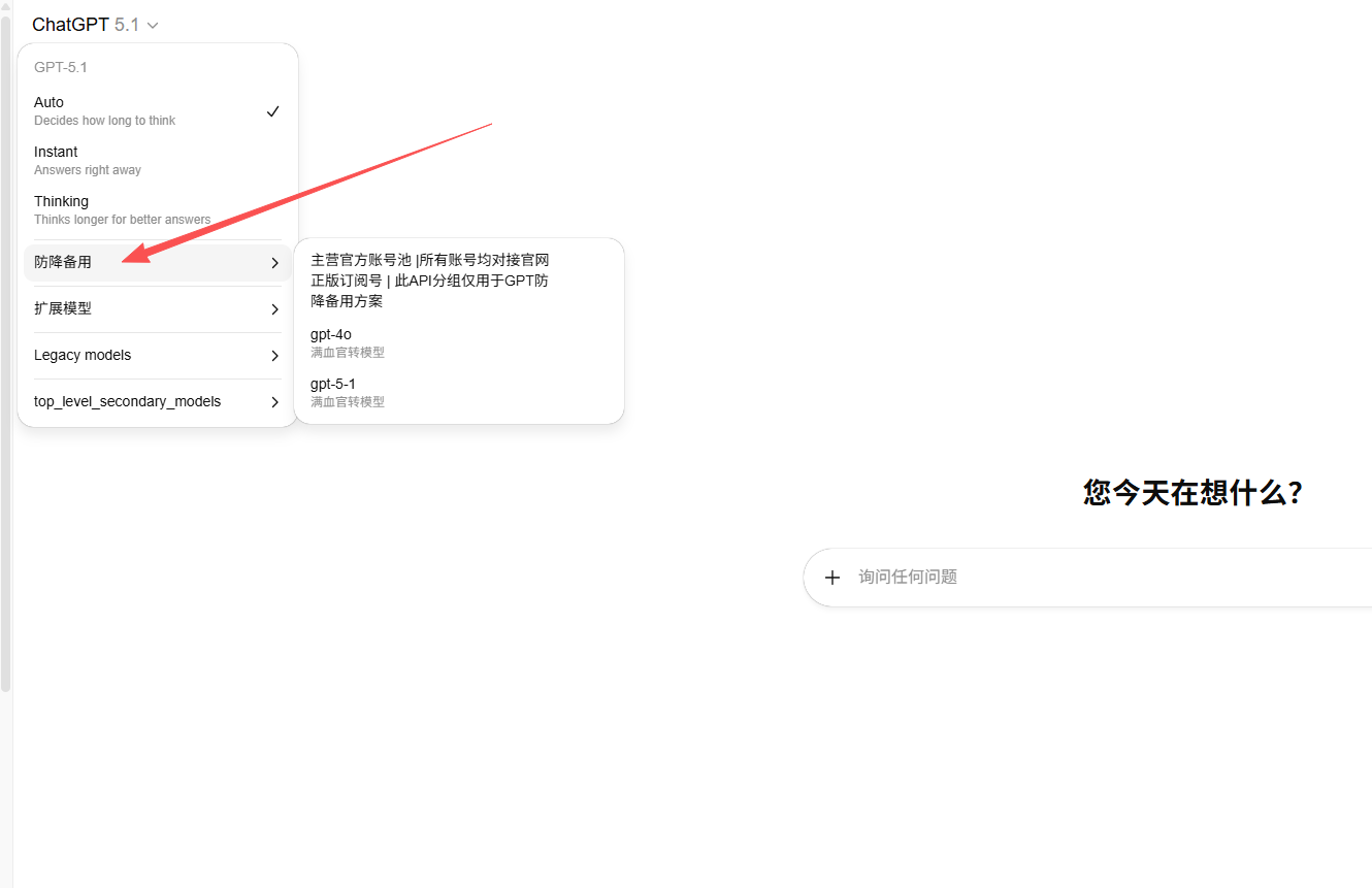 如何切换到满血官转API通道