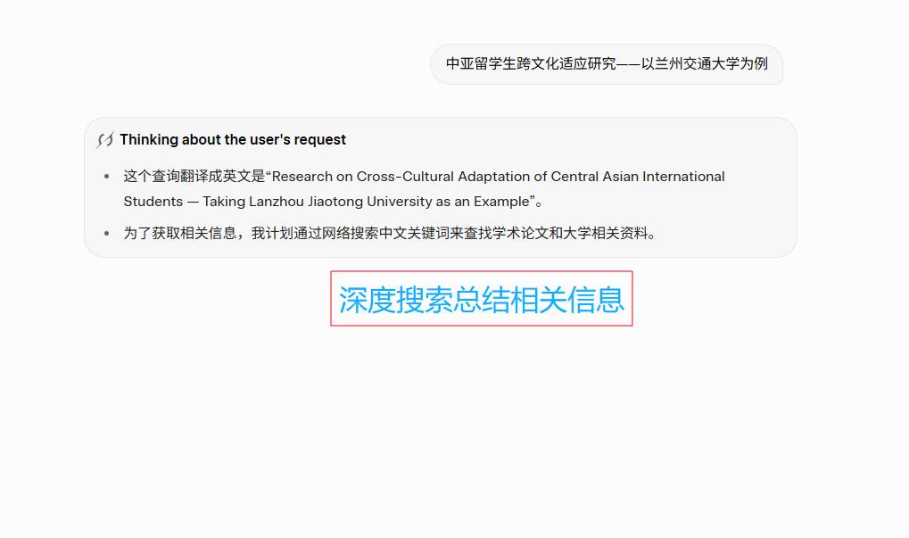 Grok Deep Search 功能展示