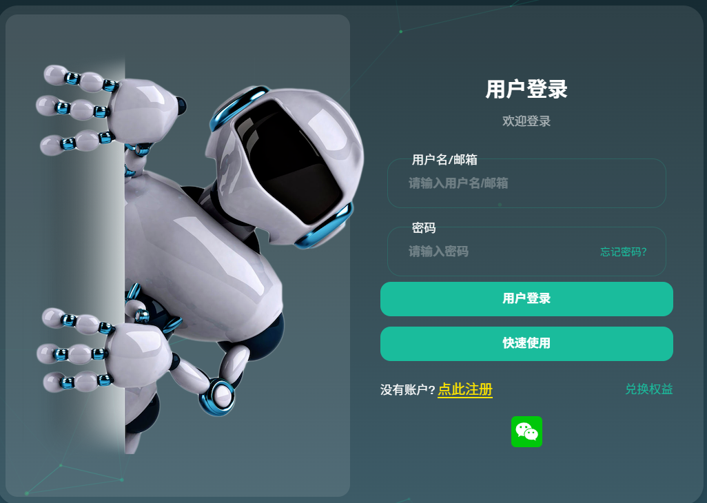 步骤二：登录账号