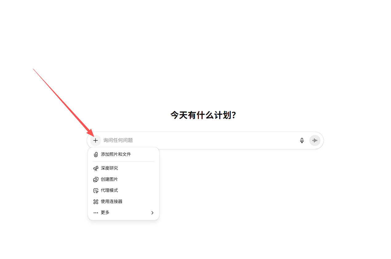 ChatGPT 上传文件示意