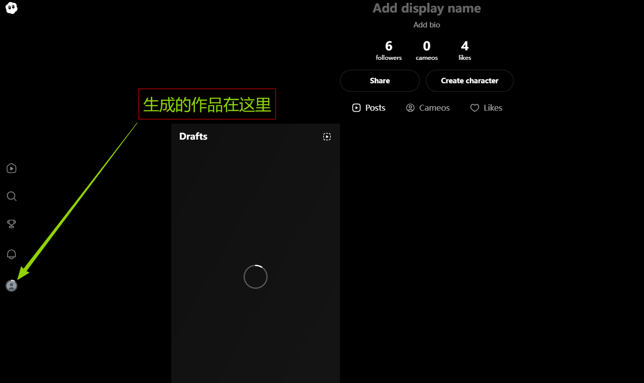 Sora 2 查看生成视频位置