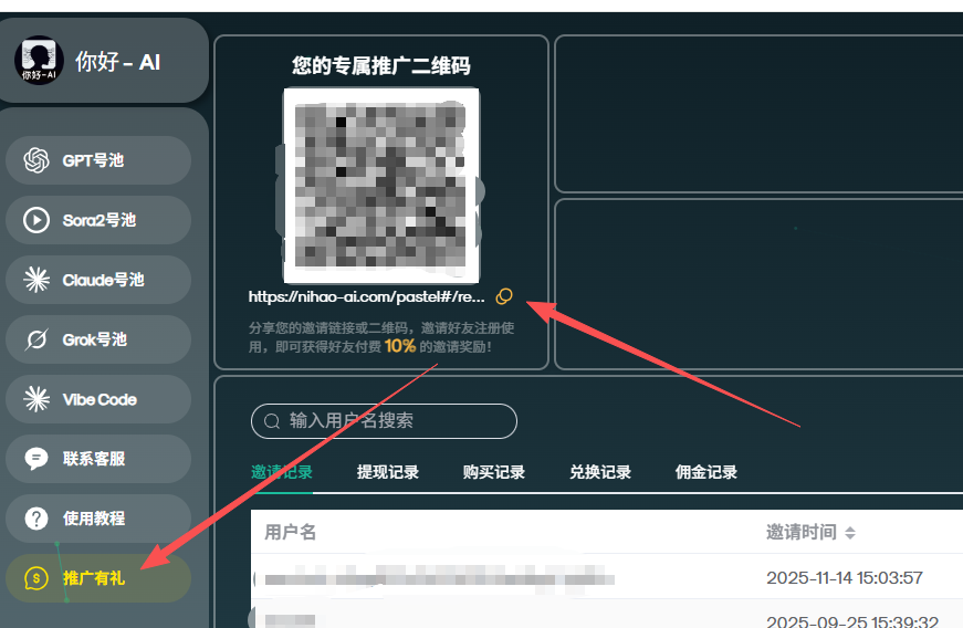 复制链接或二维码