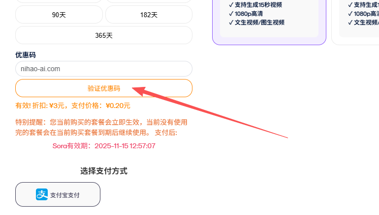优惠券使用示意图